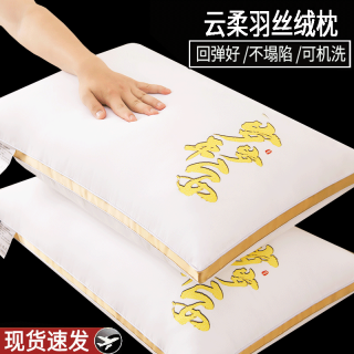 枕头护颈椎助睡眠枕头枕芯一对枕芯不塌陷枕头芯低中高可选护颈枕