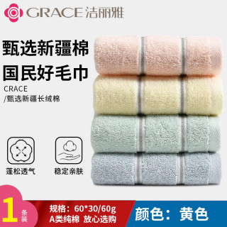 洁丽雅 纯棉100全棉毛巾中巾洗脸吸水蓬松柔软亲肤A类成人学生男女用 速干毛巾单条装