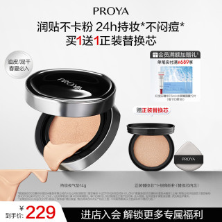 珀莱雅 夜气垫bb霜遮瑕控油粉底液保湿油皮
