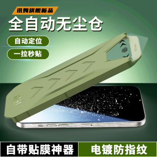 讯姆 适用苹果16pro无尘仓钢化膜iphone15/14手机膜苹果11贴膜12xr