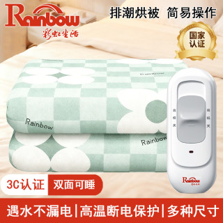 彩虹 双人双控电热毯 加厚家用安全单人除螨 1米1.5米