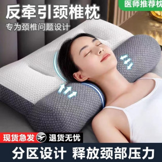 护颈睡眠松弛感枕芯升级牵引枕 科学分区枕头 学生单人家用枕头