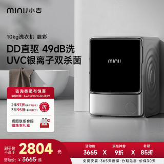 小吉 滚筒洗衣机全自动家用10公斤 直驱变频 智能投放 靓彩 A1000一级能效 靓彩A1000太空银 滚筒单洗