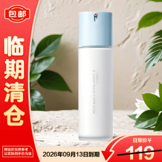 兰芝 新水酷透明质酸嘭润修护润肤乳特润120ml滋润6