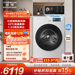 海信 璀璨棉花糖热泵洗烘一体机E8Q-1 全家筒滚筒13kg