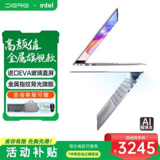 戴睿 金属智逸系列 政府补贴笔记本电脑 16英寸超清屏  16G+1TB