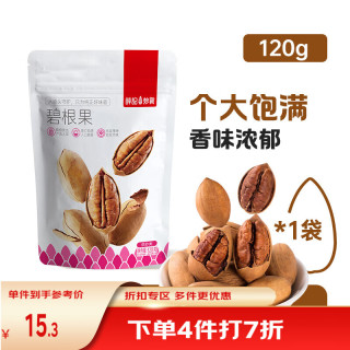 薛记炒货 碧根果 奶油味 120g/袋