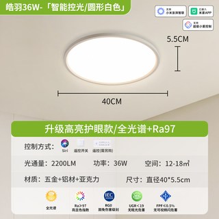 三雄极光 LED吸顶灯 现代简约 卧室