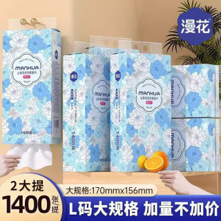 漫花 抽纸 4层 1400张*2提