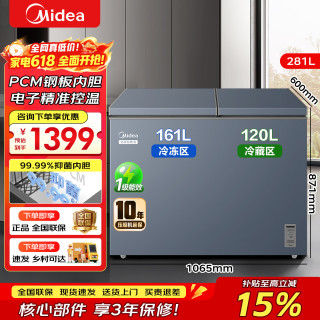 美的 双温冰柜200/300升以上家用商用一级能效大容量卧式冷柜双门双箱电子控温冷藏冷冻两用保鲜冰柜
