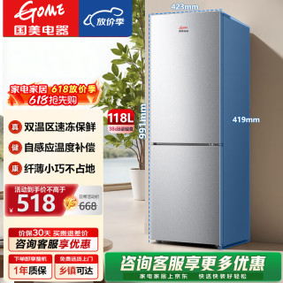 国美 冰箱一级能效家用小型冰箱双门冷冻冷藏保鲜风冷无霜大容量电冰箱出租房