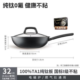 爱仕达 Z3 纯钛无氟涂层不粘炒锅 32cm