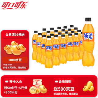 可口可乐 芬达无糖碳酸饮料500ml*24瓶