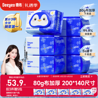 德佑 湿厕纸家庭装80抽*6包 洁厕湿纸巾厕纸湿巾 可搭配卷纸卫生纸使用