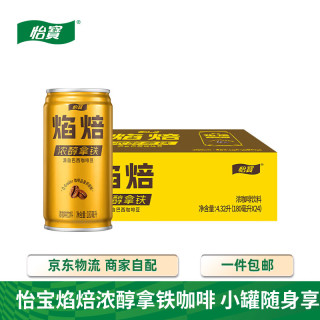 怡宝 焰焙浓醇拿铁咖啡饮料 180ml*24罐