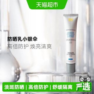 移动端：修丽可 臻彩焕亮精华防晒乳 SPF50 PA++++ 40ml