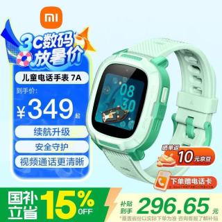 小米 米兔儿童电话手表7A 4G全网通 高清视频通话 GPS定位 防水 绿色