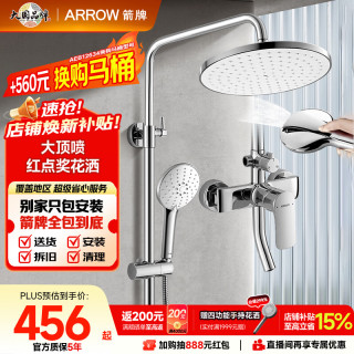 箭牌 AE3354MS-P 淋浴花洒套装 亮银色