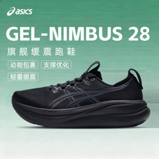 亚瑟士 NIMBUS 28跑步鞋男鞋 2026春季新款透气运动鞋厚底缓震马拉松跑鞋