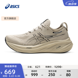 亚瑟士 男鞋跑步鞋GEL-NIMBUS 26缓震轻质透气回弹运动鞋1011B794 卡其色 42