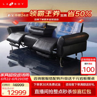 乐至宝 星翼S1系列 90.GN.677C 皮艺电动沙发 翻倒几三人位 钻石黑