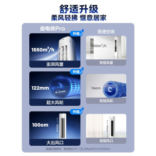 奥克斯 新一级能效 立式柜机空调