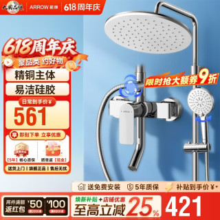 箭牌 增压 淋浴花洒套装+手持花洒+顶喷