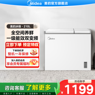 美的 210L大容量冰柜小型家用商用卧式冷柜双温冷藏冷冻冰箱