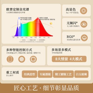 OPPLE/欧普照明 中古风法式吊灯