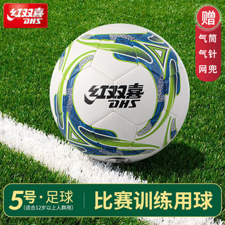 红双喜 FS117-5 5号球 PVC材质 绿色 足球
