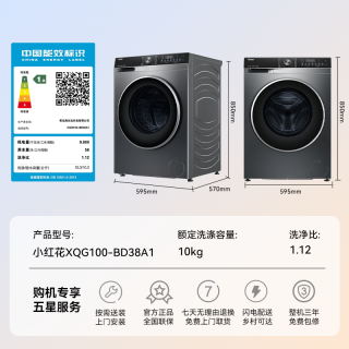 海尔 XQG100-608H 滚筒洗衣机 10kg 极夜灰