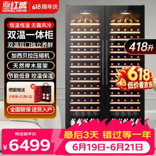 红城 红酒柜家用客厅冰箱办公室红酒柜恒温保湿风冷无霜嵌入式葡萄酒展示柜HHY-428AA