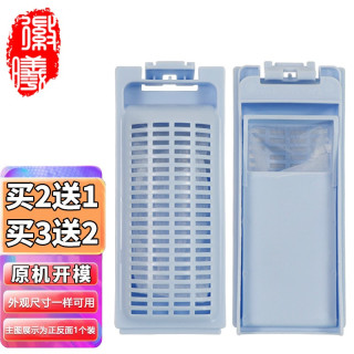 徽曦 海尔洗衣机过滤网袋过滤盒器垃圾袋通用全自动半自动配件变频大小免清洗幂动力天沐涌泉原装6号