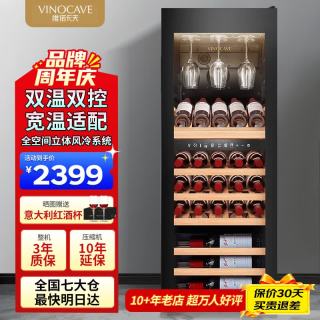 维诺卡夫 双温160L红酒柜家用风冷无霜纤薄设计嵌入式保湿恒温酒柜办公冰箱冷藏柜