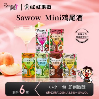 莎娃 鸡尾酒 迷你果酒 120ml*6盒