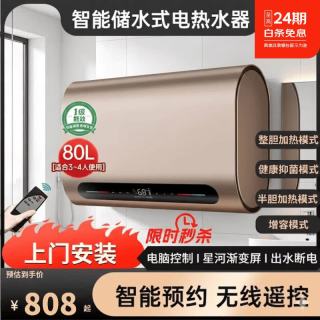 美的 多采储水式电热水器家用洗澡扁桶免清洗内胆速热化妆室储水式40/50/60/80升 80L 3200W