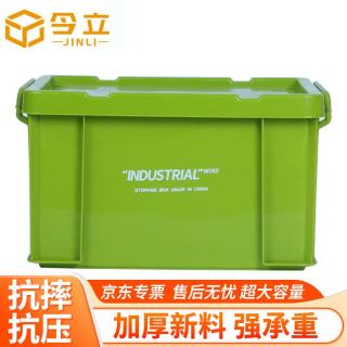 今立（JINLI）塑料周转箱小号435*290*240mm/带盖绿色工业收纳箱加厚储物整理箱收纳盒可定制