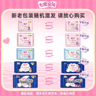 七度空间 卫生巾少女超薄纯棉姨妈巾加长日夜用防漏