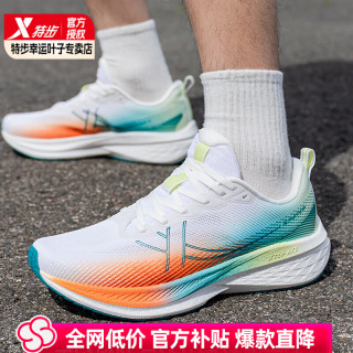 特步 360X2.0LITE跑步鞋男鞋2026年春季新款透气缓震轻便耐磨运动跑鞋 经典白/浅红橙/湖碧青 竞影 1.0 39