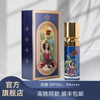 光囍清透修护美白防晒乳 SPF50+，PA++++