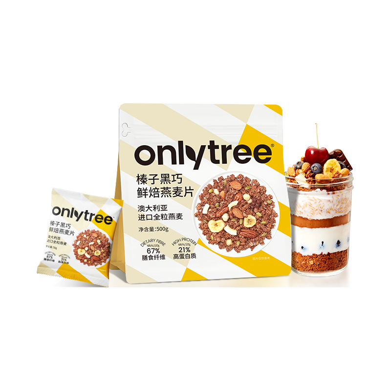 only tree 水果坚果烘焙燕麦片 黑巧味 50g*10袋
