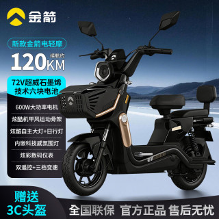 金箭 酷优 DQ 油亚光黑 72V20A 电动摩托车