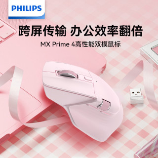 飞利浦 超级补贴+国补捡漏！！飞利浦商务鼠标MX Prime 4粉色