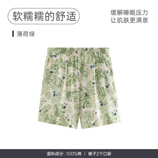 芬腾 纯棉短裤  薄荷绿