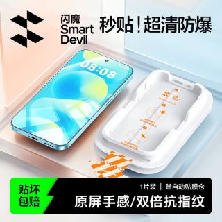 闪魔 华为nova16pro/Nova16Ultra钢化膜手机膜16z秒贴全屏无黑边顺滑高清抗指纹防爆