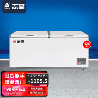 志高 冰柜商用大容量冷冻柜 卧式速冻冷藏保鲜急冻单温冷柜节能省电
