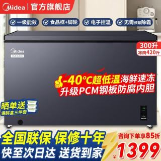 美的 熊墩墩速冻王大容量商用冰柜300/400/500/700升冷柜【零下-40度超低温