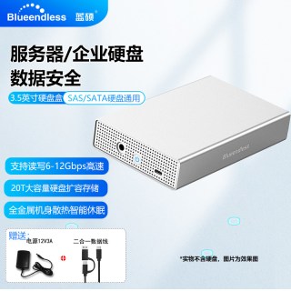 蓝硕 sas/sata通用硬盘盒3.5/2.5英寸外置服务器硬盘读取器台式机