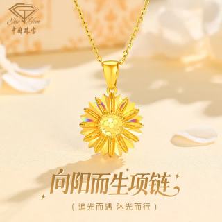 中国珠宝 向日葵项链女士吊坠 足金999 1.85g