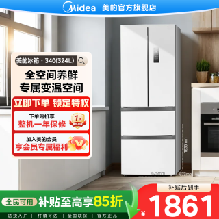 美的 340全净保鲜科技抗菌家用小户型多门冰箱大容量一级能效